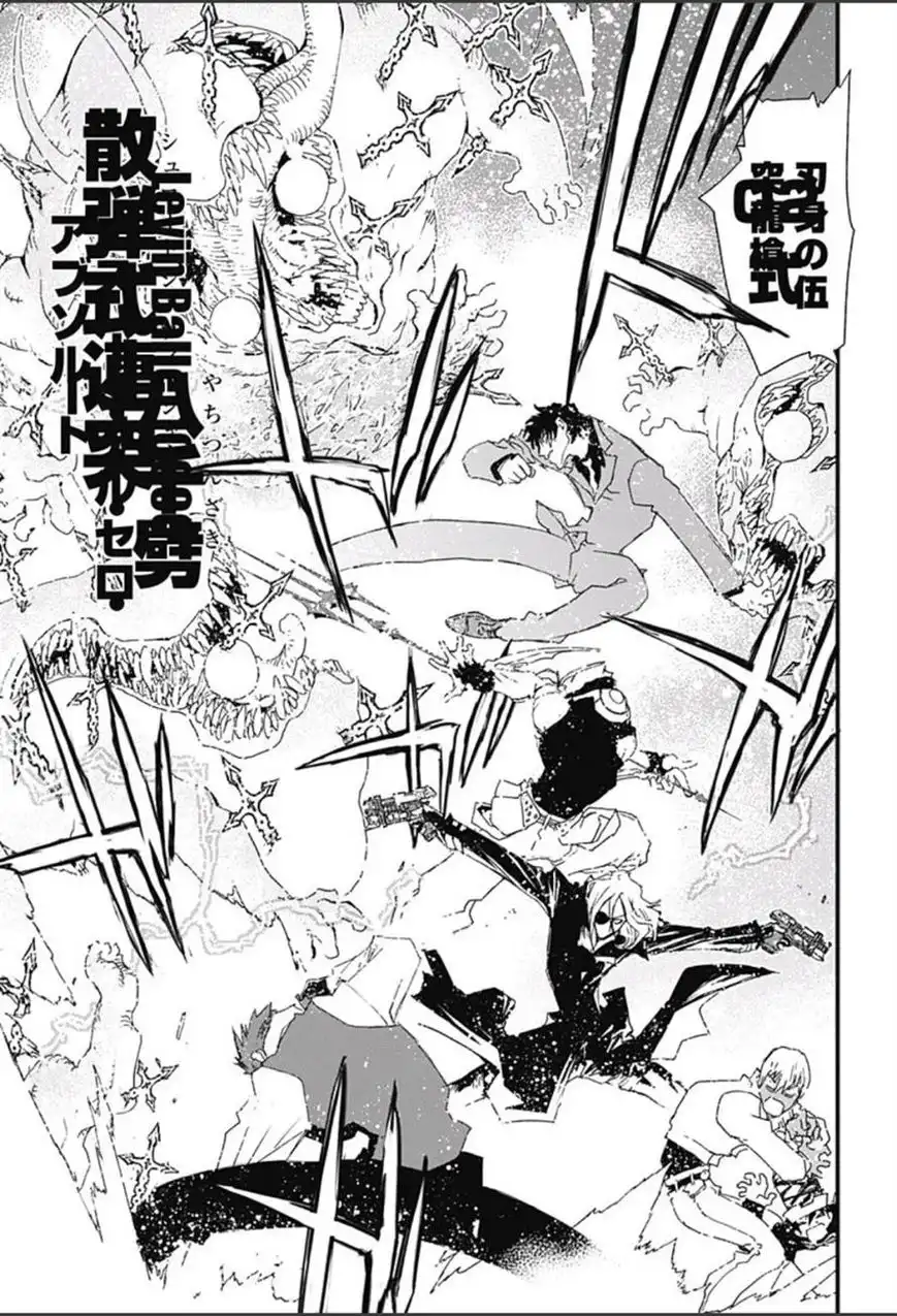 Kekkai Sensen - Mafuugai Kessha Chapter 0 12